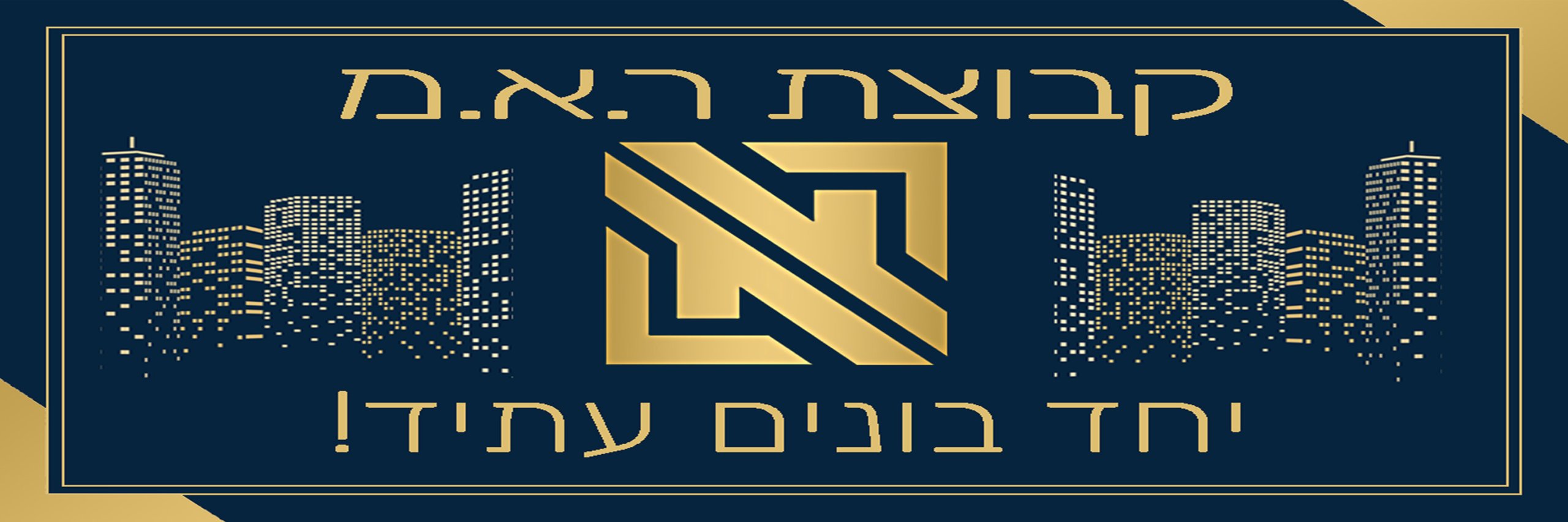 קבוצת ר.א.מ, ram-group.co.il, ניהול אתר ושיווק דיגיטלי